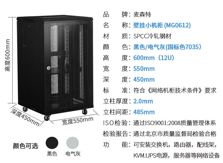 MG0612(寬550mm*深450mm*高600mm)規格參數