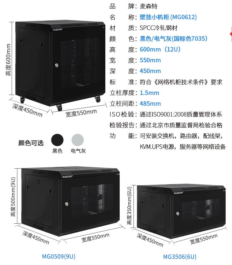 弱電箱-室內戶外弱電箱（壁掛機柜）