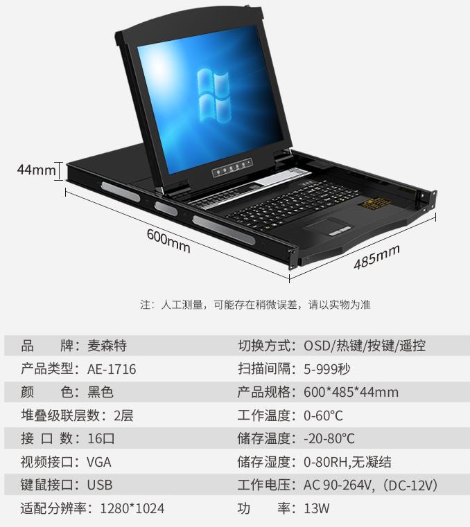 山西金融行業高清kvm切換器應用方案規格參數